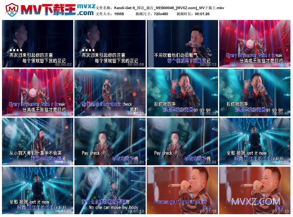 Kandi-Get It_国语_流行_MEB00049